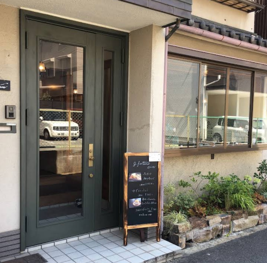 Cafeと雑貨 g.fortune 店舗外観